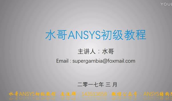 ANSYS Ƶ̳