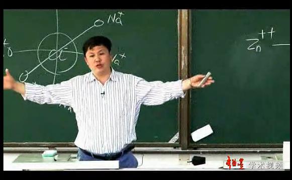 《结构化学》课程是化学学院本科生重要的基础理论课,在化学课程结构中具有重要的地位,同时是本科阶段接触的第一门理论课程。在此以前,化学学科给同学的印象主要是实验科学,因而《结构化学》课程对更新同学们的观念极为重要。在本课程的学习中,不仅让学生通过学习掌握结构化学的基本知识,而且要求学生能深刻理解“性质反映结构,结构决定性质”这一基本原理,使学生从更高水平上理解各种化学的现象。 以下是南开大学结构化学教学视频课程截图: 结构化学是现代物理化学学科的重要分支,是在原子、分子水平上讨论物质的性质与几何结构和电子结构之间的关系。在电子结构上,从量子力学规律出发,推演出一般微观粒子的运动规律、原子和分子中电子的运动状态以及化学键的本质;在几何结构上,通过数学群论等工具,对分子的结构进行分析,探讨分子空间几何结构与性质的关系;基于X衍射等技术,对晶体的微观几何结构进行研究,阐明晶体性质与内部周期性结构的关系。
