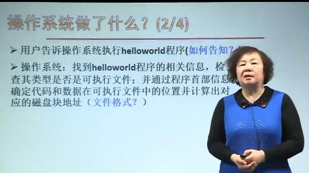 北京大学 操作系统原理 视频教学