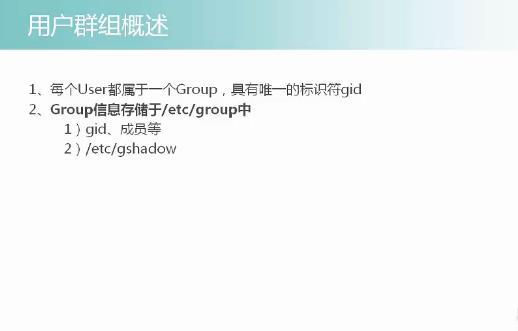 Linux入门基础视频教程