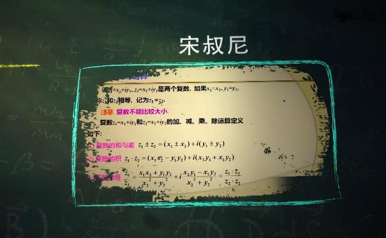 东北大学 复变函数与积分变换