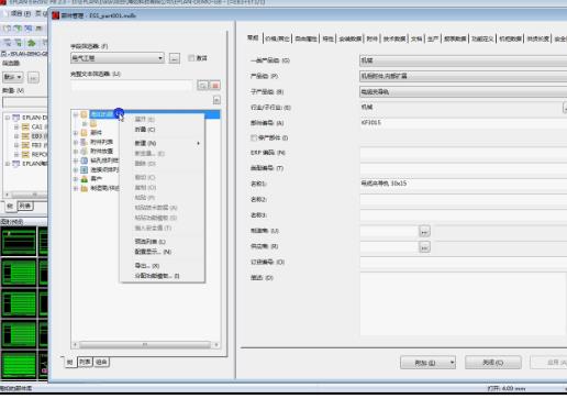 EPLAN电气设计教程简介