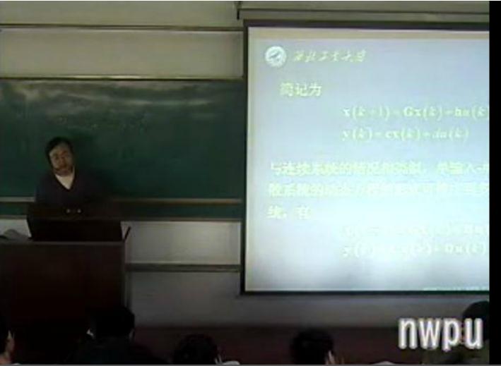 西工大现代控制理论教学视频