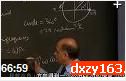 耶鲁大学开放课程：基础 教学物理 视频教学