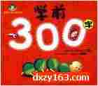 ѧǰ300Ƶ̳̽ѧƵ