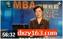 MBAȫ̳֮ѧѧƵ