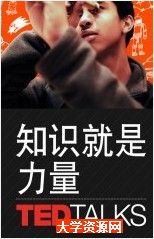 TEDݽ:֪ʶ彲