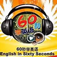 2013¸60ѧӢȫרѧƵ