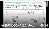 ǿCCNA 2.0Ƶ̳