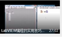 LabviewʵüƵ̳