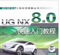 UGNX8.0ʵƵ̳