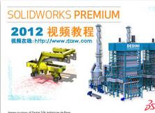 Solidworks2012Ƶ̳ϸ