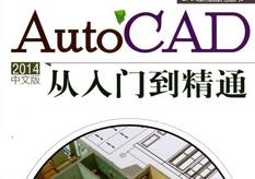 AutoCAD2013ȫƵ̳