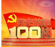 ټҽ̳ ʷ100