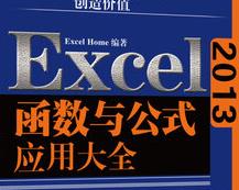 Excel2013ӱ֮