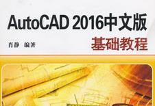AutoCAD 2016Ƶ̳