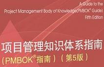 PMBOK5Ƶ̳