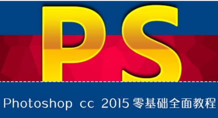 Photoshop CC ԱռʦѧƵ