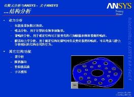 ANSYS 17.0ѵ̳̣57