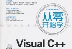 㿪ʼѧVisual C++̳Ƶ16