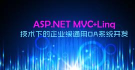 ASP.NET MVC OAĿʵսƵ̳