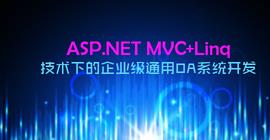 ASP.NET MVC OAĿʵսƵ̳