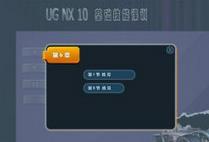 0UG Nx10ģƵ̳