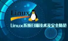 linux簲ȫ+άŵͨ
