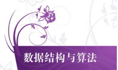 廪ѧ-ݽṹ㷨ȫ׿γ