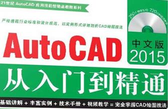 auto CAD2015ŵͨƵ̳100