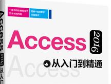 Access 2016ŵͨ+vba