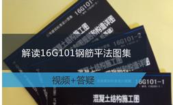 16G101ƽͼγ