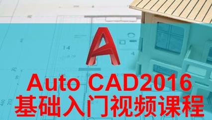 AutoCAD2016еͼ̳