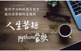 2018Pythonʵս̳