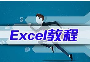 Ч칫46excelƵ̳