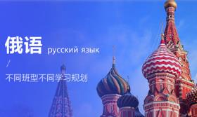 北京航空航天大学-大学通用俄语