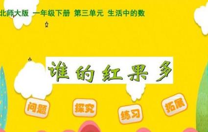 һ꼶ѧ²ᣨʦ棩ʦ΢