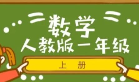 ˽̰Сѧһ꼶ѧϲḨγ