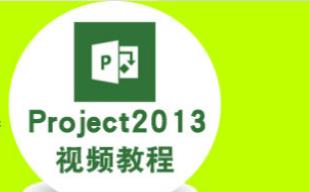 project 2013ŵ̳ͨ16