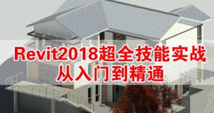 Revit2018ŵͨ