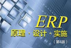 ERPԭʵʩ(ȫ42) ȫ׽ѧƵ