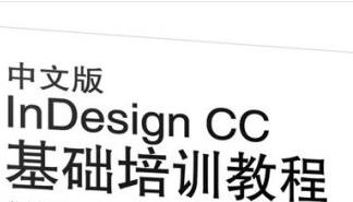 Ű InDesign CC ѵγ