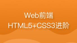 HTML5+CSS3Ƶ̳