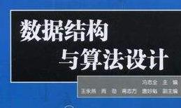 ר ɶϢ̴ѧ ݽṹ㷨