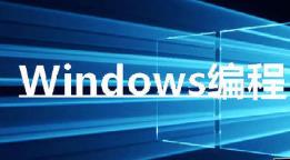WindowsƵ̳
