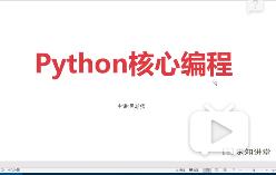2020python+˹ܺı̿γ