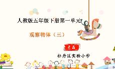 ˽̰꼶²ʦγĵʵСѧ