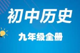 ʷ꼶ȫѧƵ