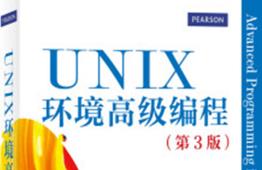 linux系统编程全套课程视频