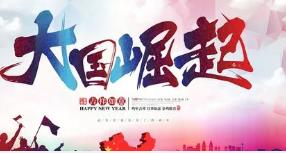  The Rise Of Great Nationsȫ12